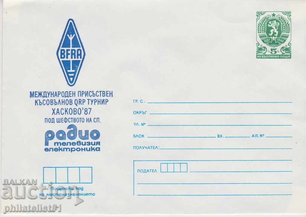 Ταχυδρομικός φάκελος με το σύμβολο t 5 του 1987 RADIO TOURNAMENT HASKOVO 2415