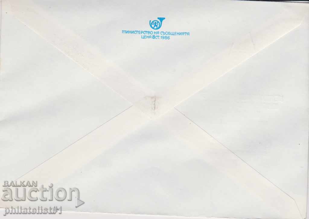 Post envelope with t-sign 5 st 1987 RADIO TOURNAMENT HASKOVO 2416 with price 0.90 BGN | € 0.46 Post envelope with t-sign 5 st 1987 RADIO TOURNAMENT HASKOVO 2416 with price 0.90 BGN | € 0.46