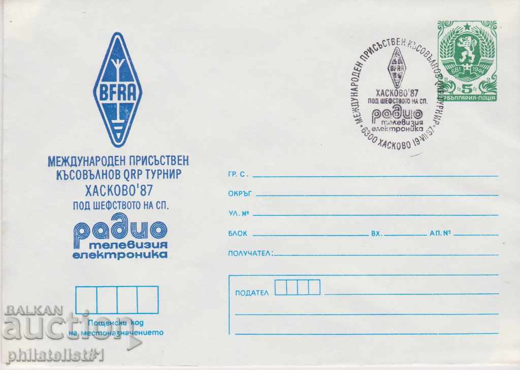 Пощенски плик с т знак 5 ст 1987 г РАДИО ТУРНИР ХАСКОВО 2416
