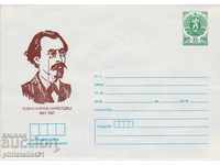 GEORGI KIRKOV 2417 1987 Postal envelope with t sign
