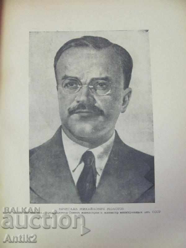 Delivery of 1948 Original Peace Treaty Bulgaria-Soviet Union Delivery of 1948 Original Peace Treaty Bulgaria-Soviet Union