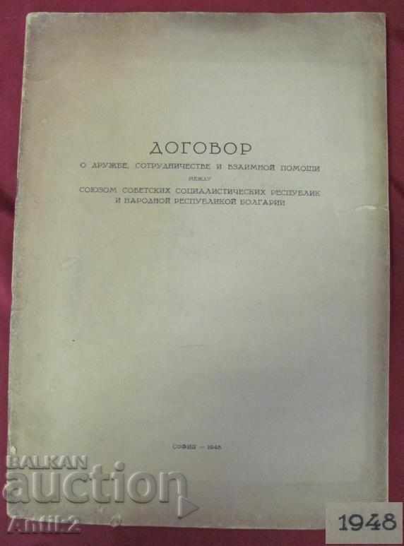 1948г. Оригинален Мирен Договор България-Съветски Съюз