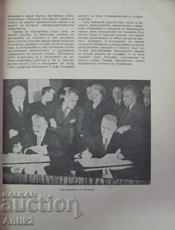 Delivery of 1948 Original Peace Treaty between Bulgaria and Romania Delivery of 1948 Original Peace Treaty between Bulgaria and Romania
