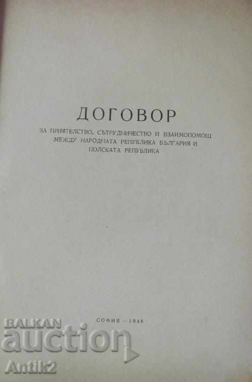 1948 Original Treaty between Bulgaria and Poland with price 54.00 BGN | € 27.61