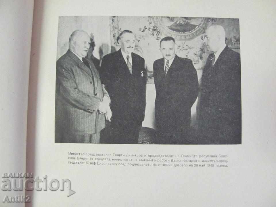 Delivery of 1948 Original Treaty between Bulgaria and Poland