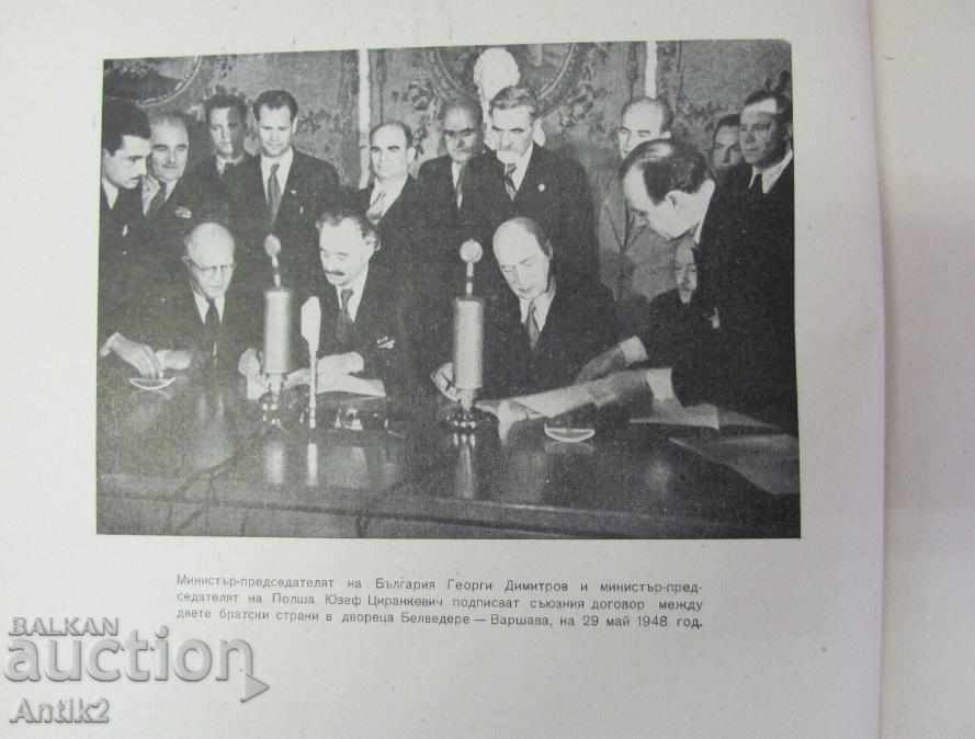 1948 Original Treaty between Bulgaria and Poland - 6