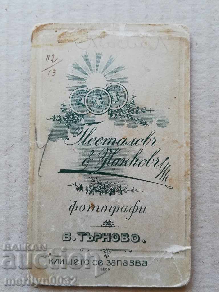 Auction Photo Photo Album Turnovo Turnovo Adolf Bronfen Auction Photo Photo Album Turnovo Turnovo Adolf Bronfen