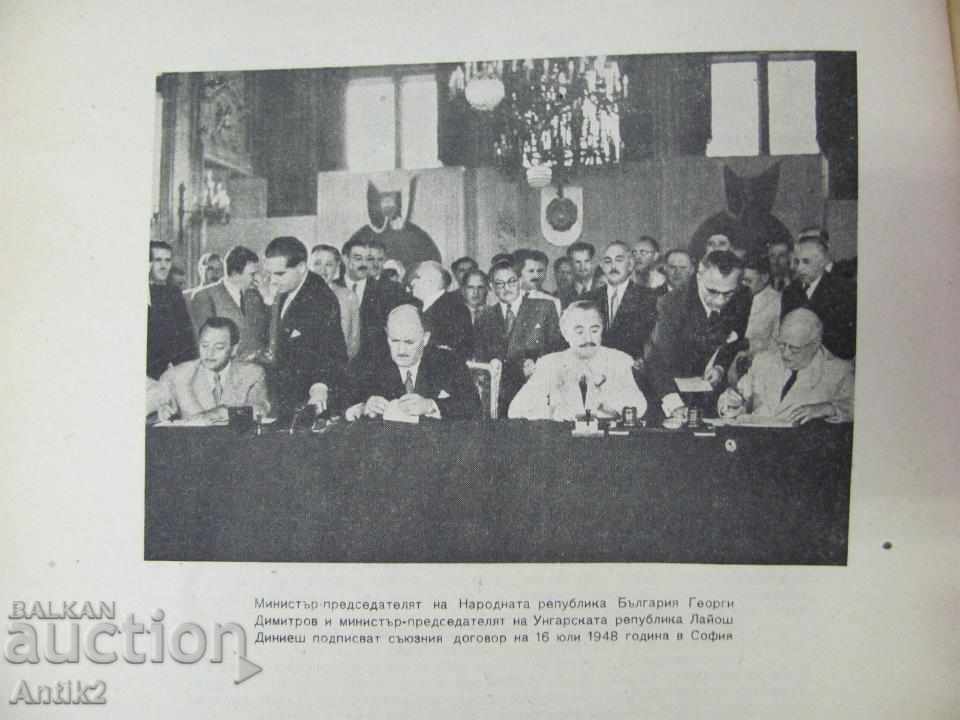 Delivery of 1948 Original Treaty between Bulgaria and Hungary Delivery of 1948 Original Treaty between Bulgaria and Hungary