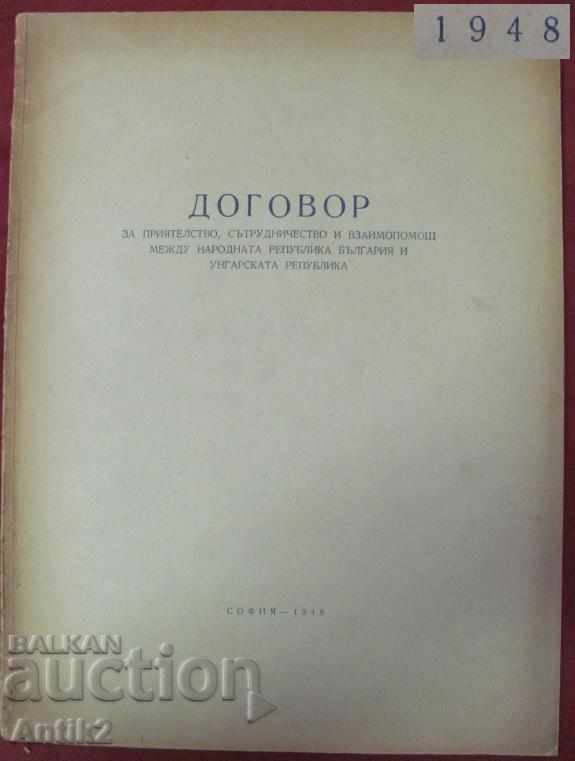 1948г. Оригинален Договор между България и Унгария
