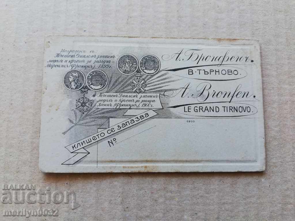 Photo Photo Album Turnovo Turnovo Adolf Bronfen - 5