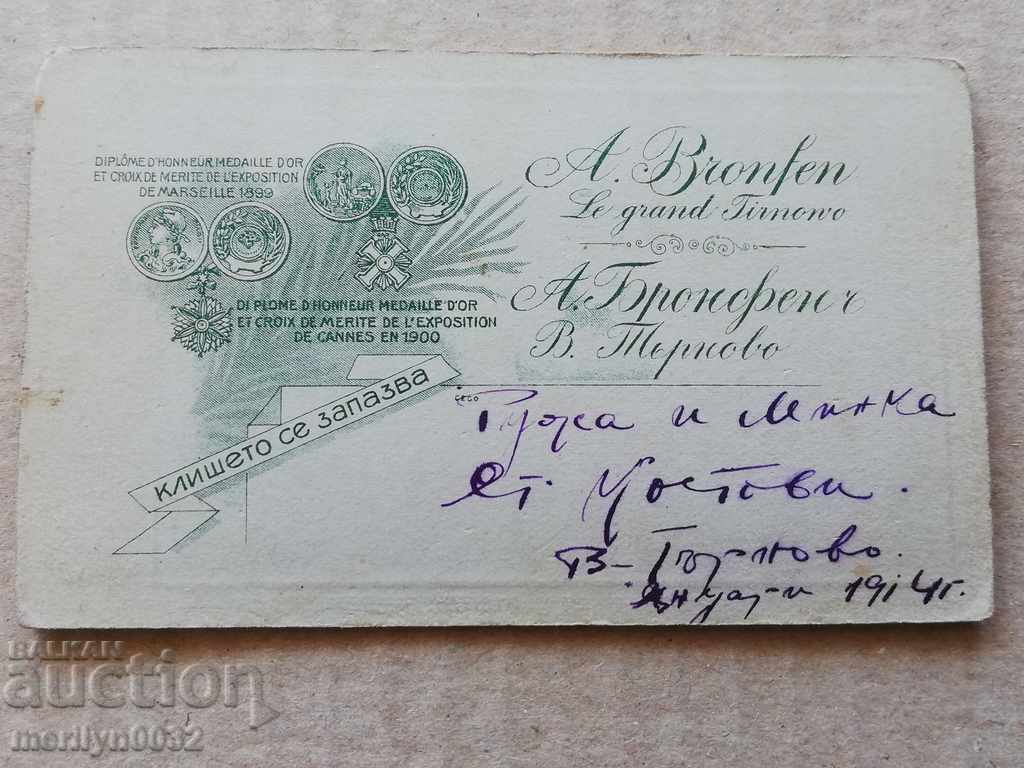 Photo Photo Album Turnovo Turnovo Adolf Bronfen with price 41.00 BGN | € 20.96 Photo Photo Album Turnovo Turnovo Adolf Bronfen with price 41.00 BGN | € 20.96