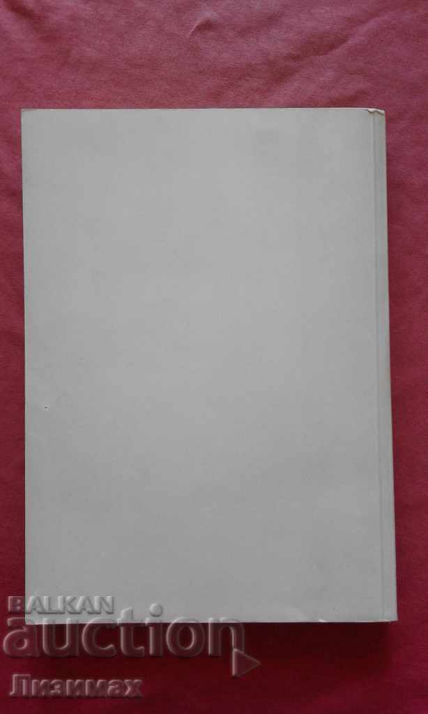 Lecțiile tranziției bulgare - Vasil Manov cu preț € 5.00 | 9.78 BGN