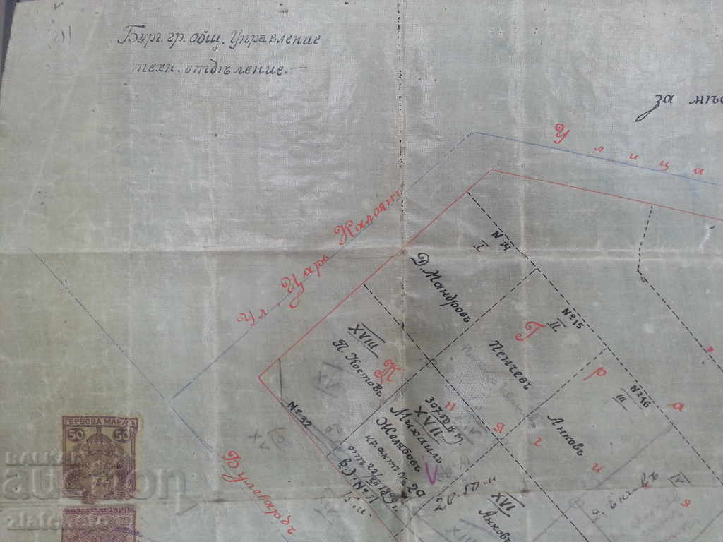 Old sketch of Burgas 1911. Alienation !!! with price 100.00 BGN | € 51.13 Old sketch of Burgas 1911. Alienation !!! with price 100.00 BGN | € 51.13