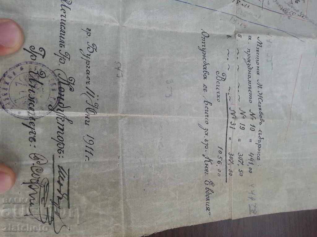 Old sketch of Burgas 1911. Alienation !!! - 6 Old sketch of Burgas 1911. Alienation !!! - 6