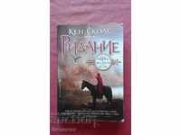 Ken Scoles - The Psalms of Isaac. Book 1: Crying