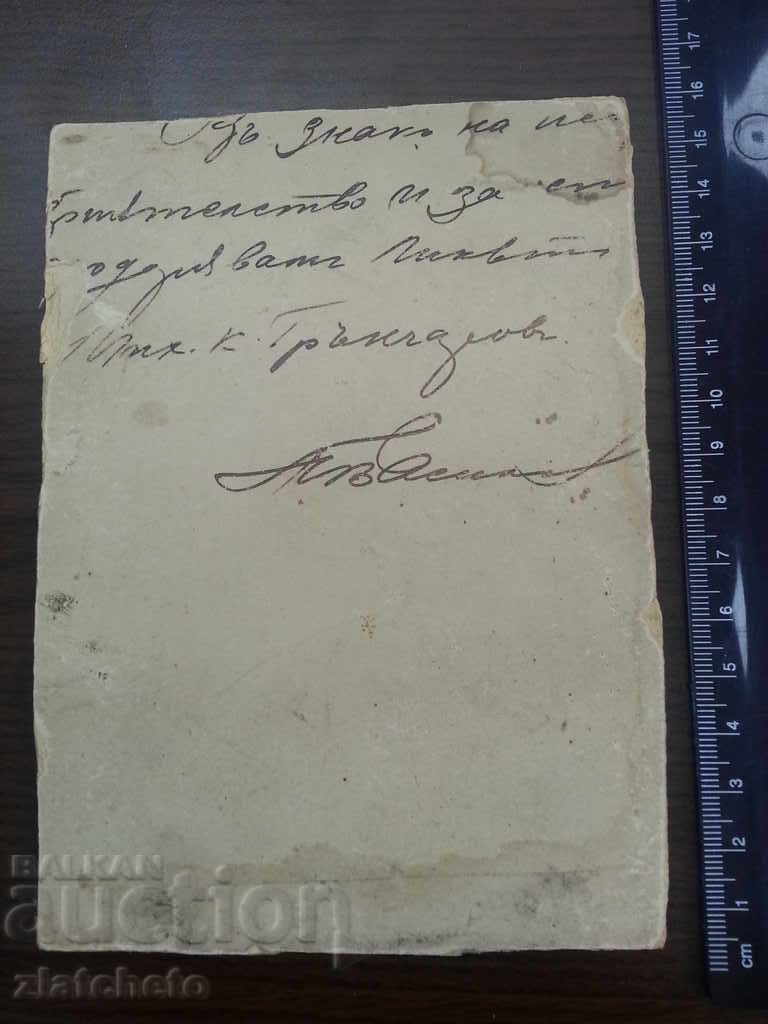 old photo with price 7.00 BGN | € 3.58 old photo with price 7.00 BGN | € 3.58