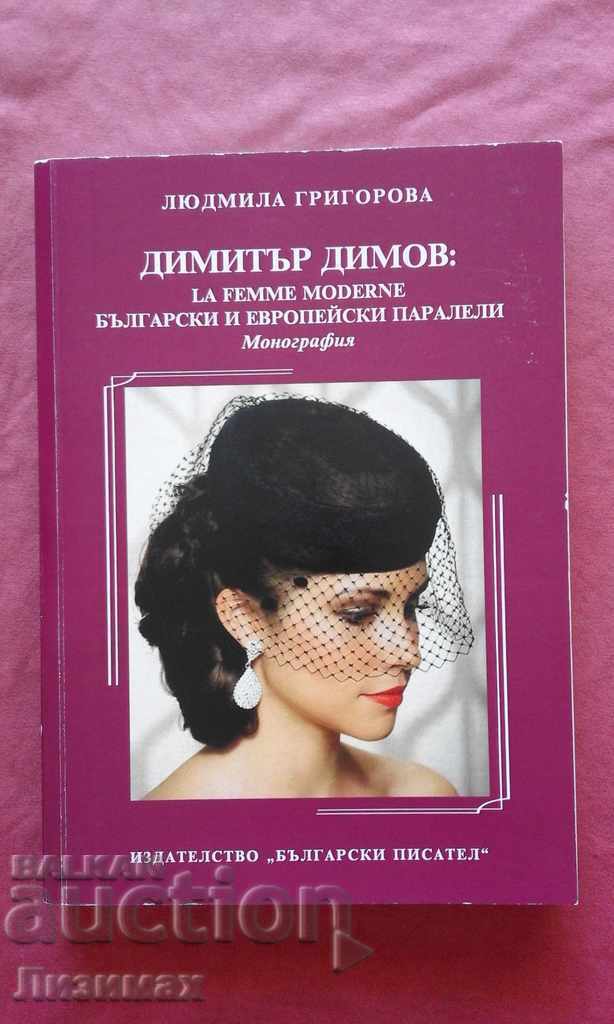 Димитър Димов: La Femme Moderne. Български и европейски пара