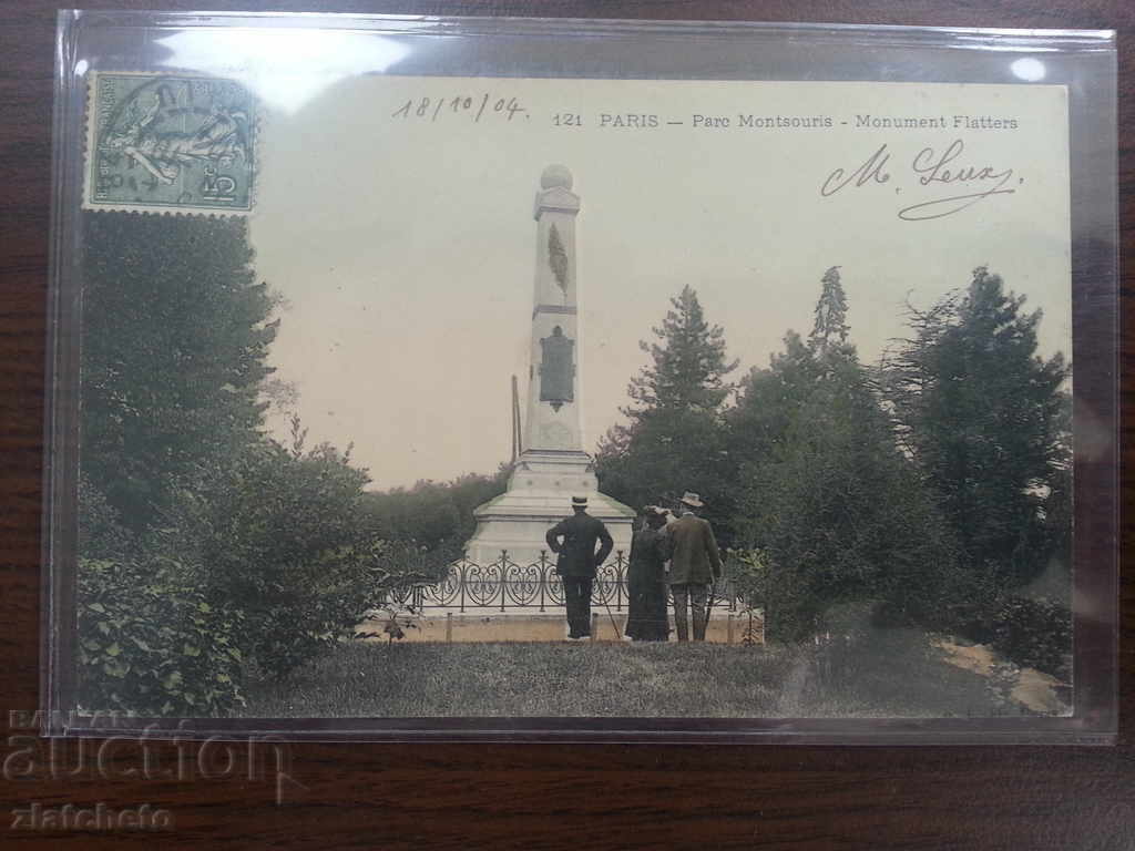 Стара картичка с цена 15.00 лв. | € 7.67 Стара картичка с цена 15.00 лв. | € 7.67