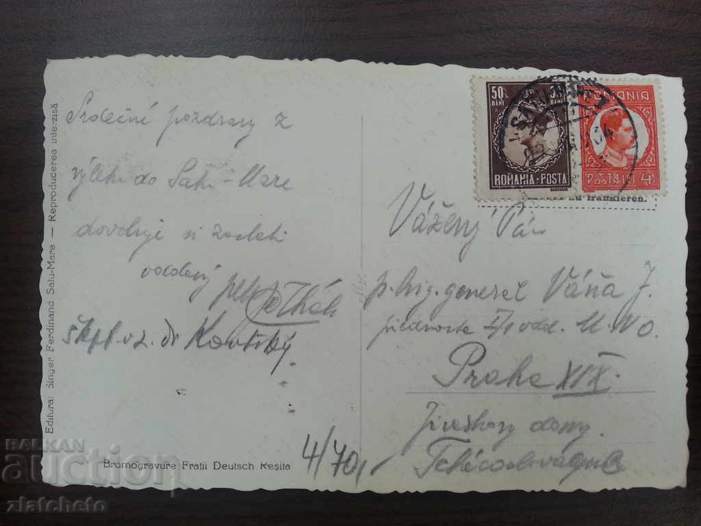 Old card with price 5.00 BGN | € 2.56 Old card with price 5.00 BGN | € 2.56