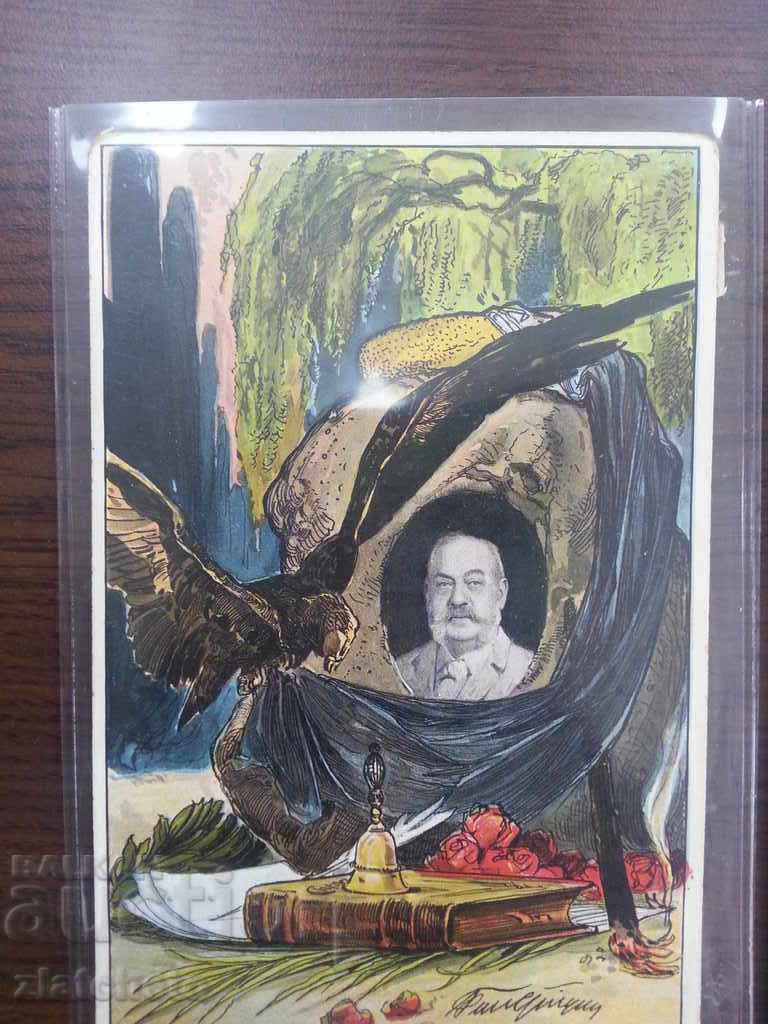 Стара картичка с цена 70.00 лв. | € 35.79 Стара картичка с цена 70.00 лв. | € 35.79