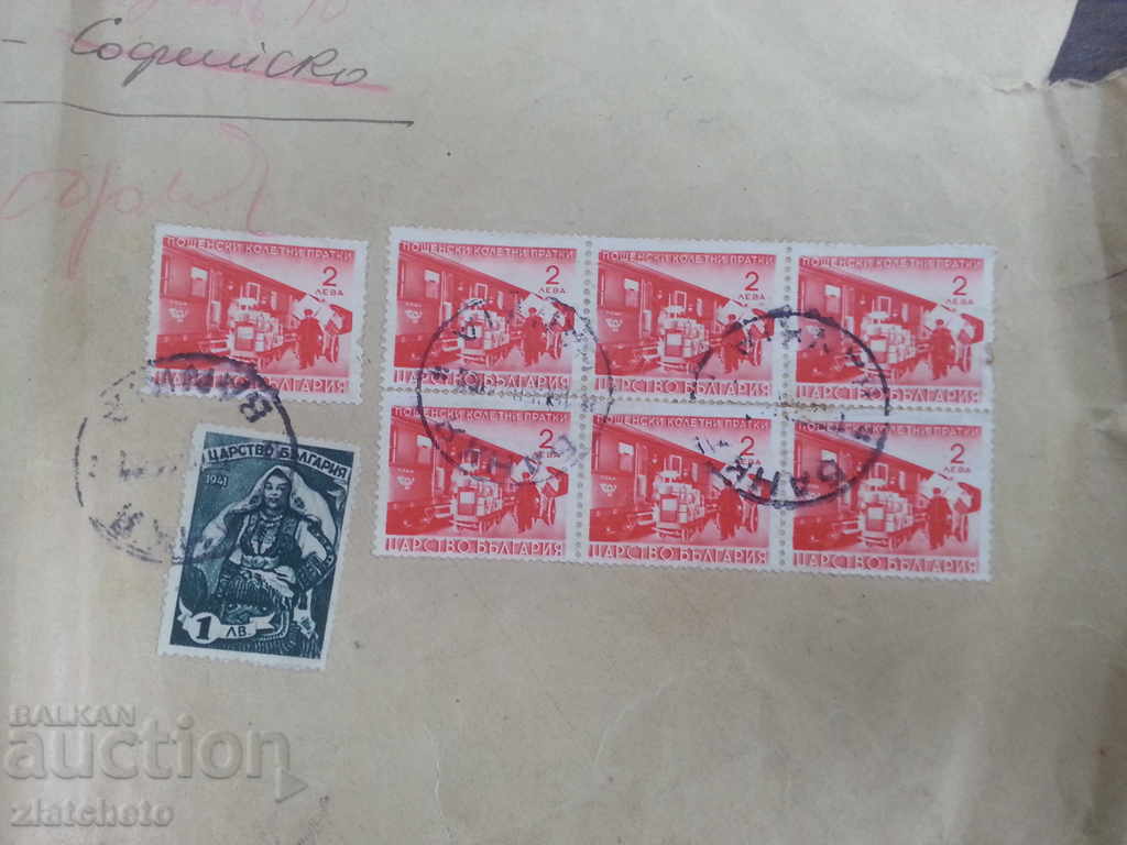 Envelope with price 20.00 BGN | € 10.23 Envelope with price 20.00 BGN | € 10.23