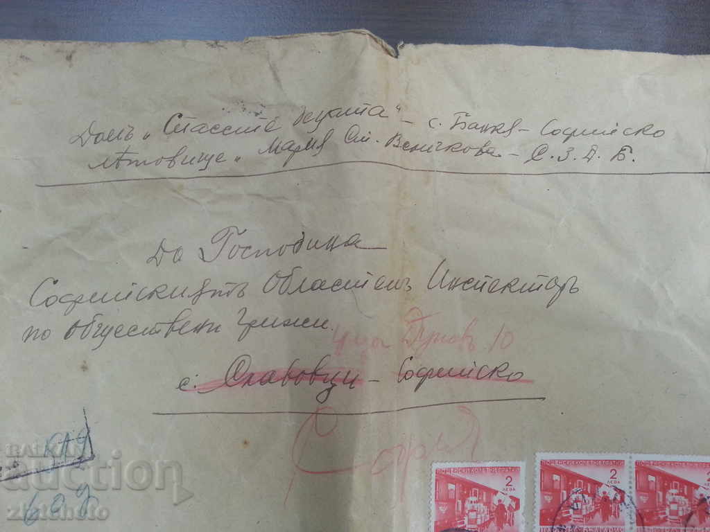 Auction Envelope Auction Envelope