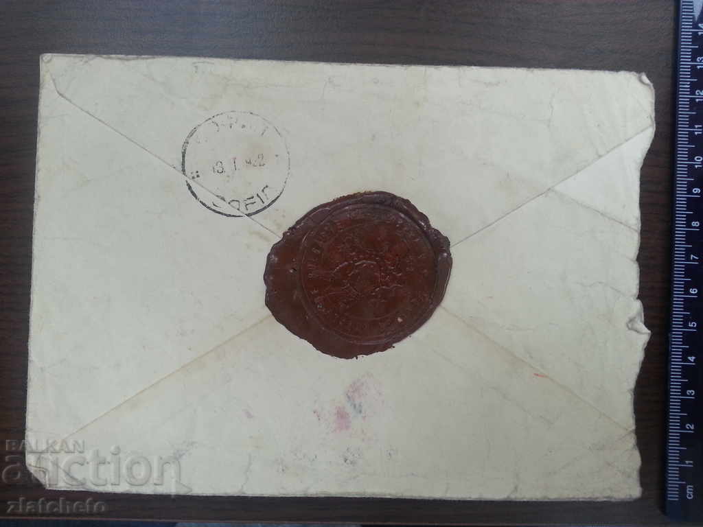 Envelope with price 12.00 BGN | € 6.14 Envelope with price 12.00 BGN | € 6.14