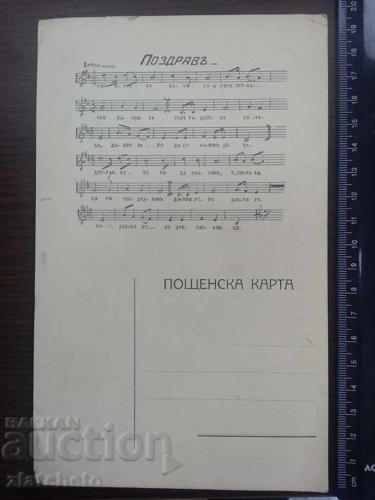 καρτ ποστάλ με τιμή 10.00 BGN | € 5.11 καρτ ποστάλ με τιμή 10.00 BGN | € 5.11