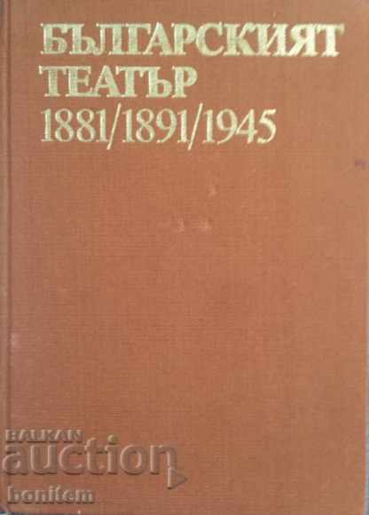The Bulgarian Theater 1881/1891/1945 - Stefan Karakostov with price 13.00 BGN | € 6.65