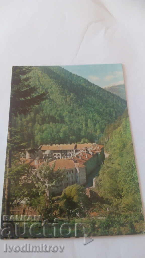 Manastirea Rila carte poștală