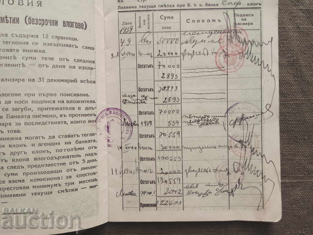 Auction The 1939 BZKB Depository Book Auction The 1939 BZKB Depository Book