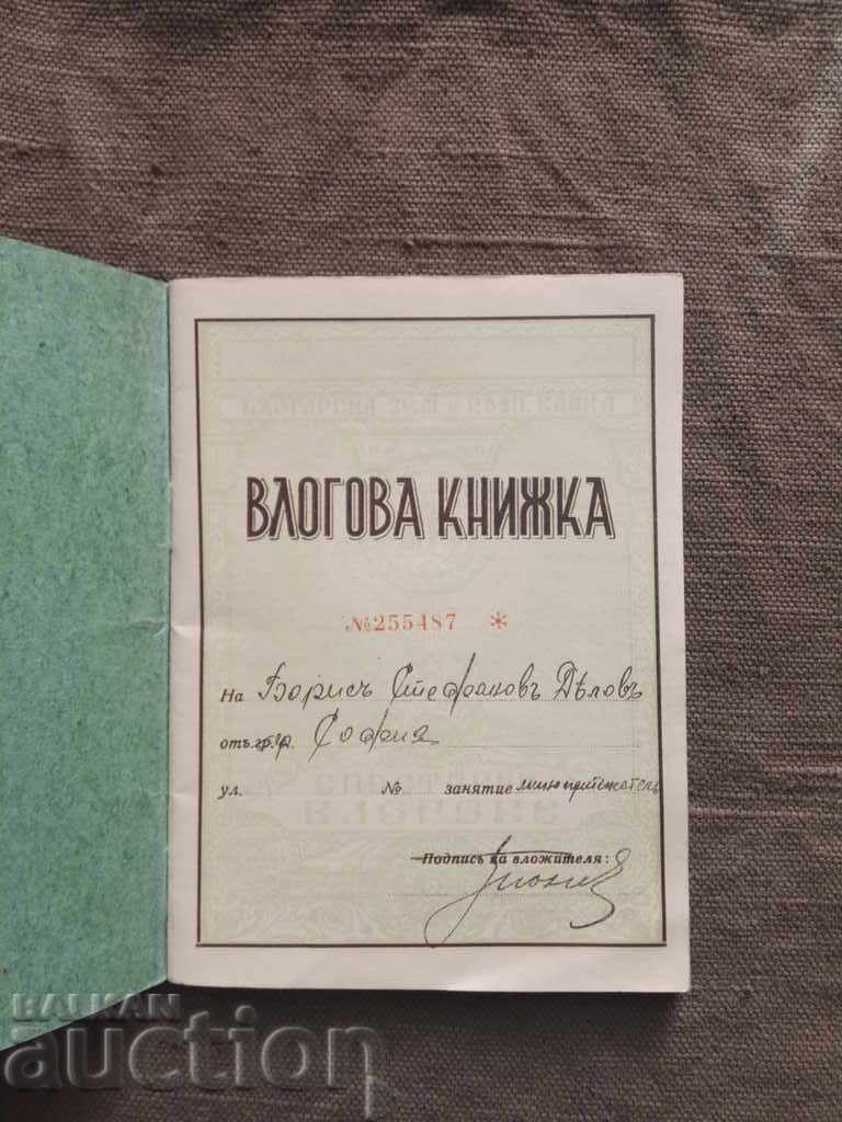 Auction The 1943 BZKB vlog book Auction The 1943 BZKB vlog book