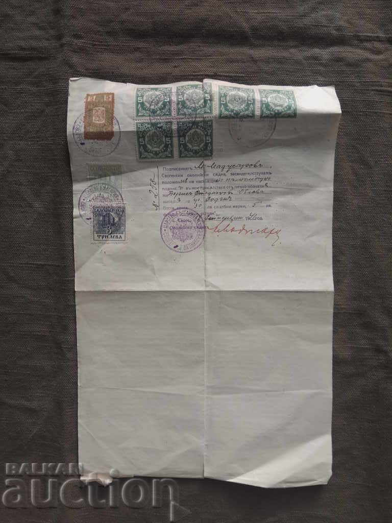 Power of Attorney Svoge 1940 with price 8.00 BGN | € 4.09 Power of Attorney Svoge 1940 with price 8.00 BGN | € 4.09