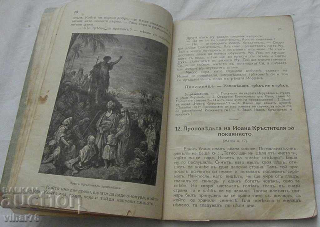 Licitație Cartea de text despre crezul din 1936 Licitație Cartea de text despre crezul din 1936