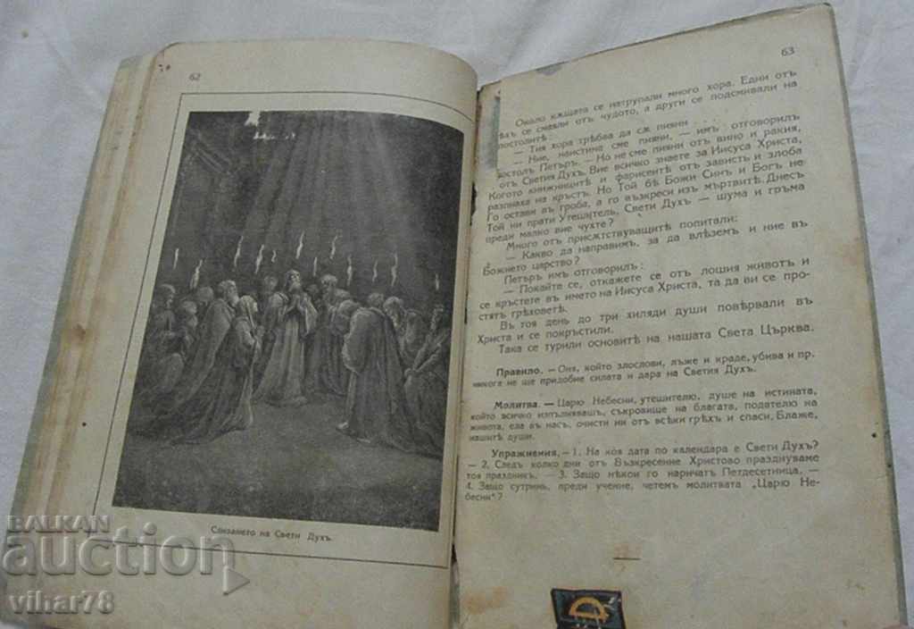 Livrarea Cartea de text despre crezul din 1936 Livrarea Cartea de text despre crezul din 1936