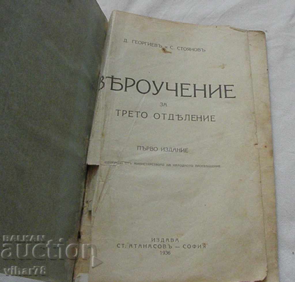 Cartea de text despre crezul din 1936 - 5 Cartea de text despre crezul din 1936 - 5