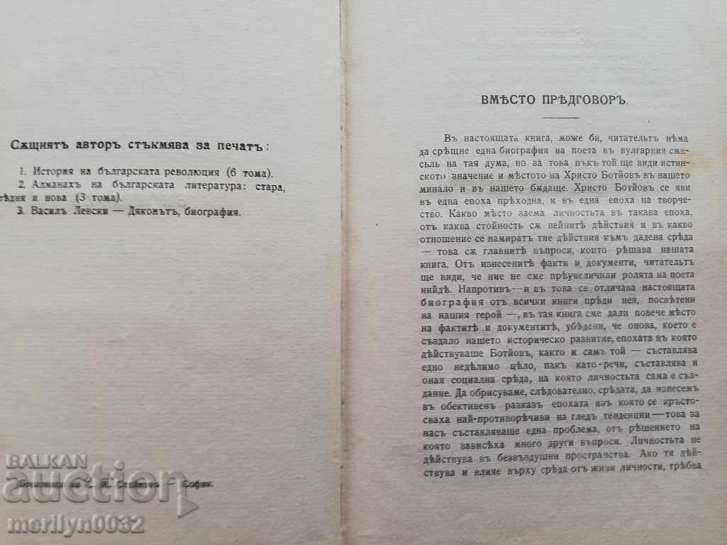 Delivery of Hristo Botyov's book biography of Iv. Klincharov 1910 Delivery of Hristo Botyov's book biography of Iv. Klincharov 1910