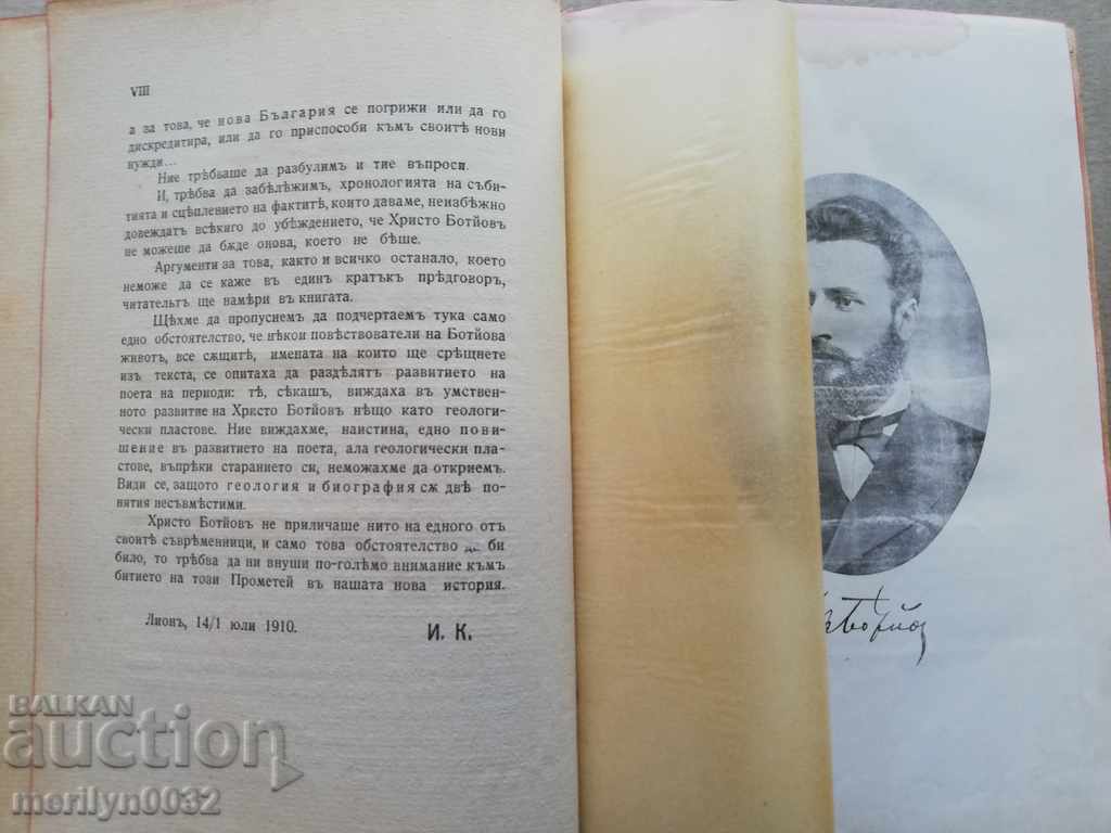 Hristo Botyov's book biography of Iv. Klincharov 1910 - 5 Hristo Botyov's book biography of Iv. Klincharov 1910 - 5