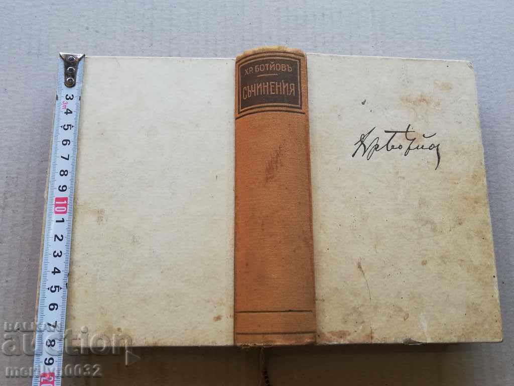 Auction Book by Hristo Botyov Collected Works Auction Book by Hristo Botyov Collected Works