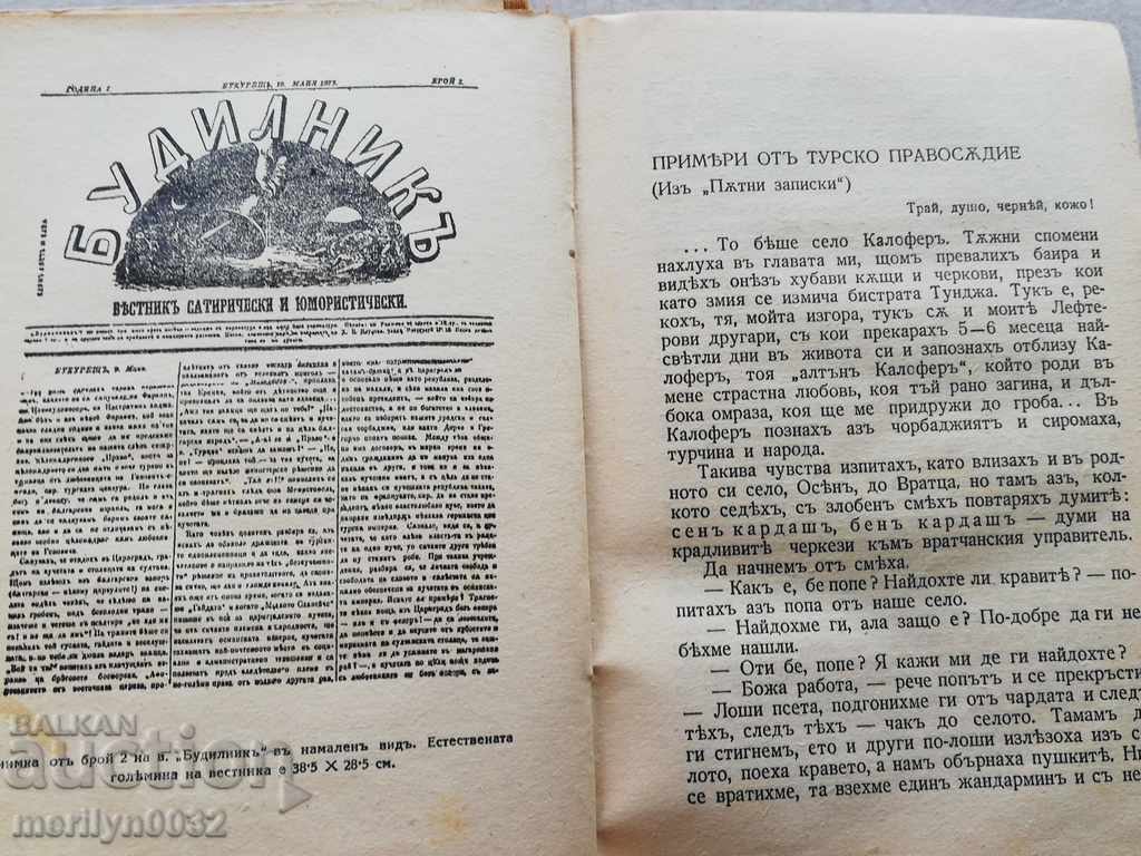 Book by Hristo Botyov Collected Works - 6 Book by Hristo Botyov Collected Works - 6