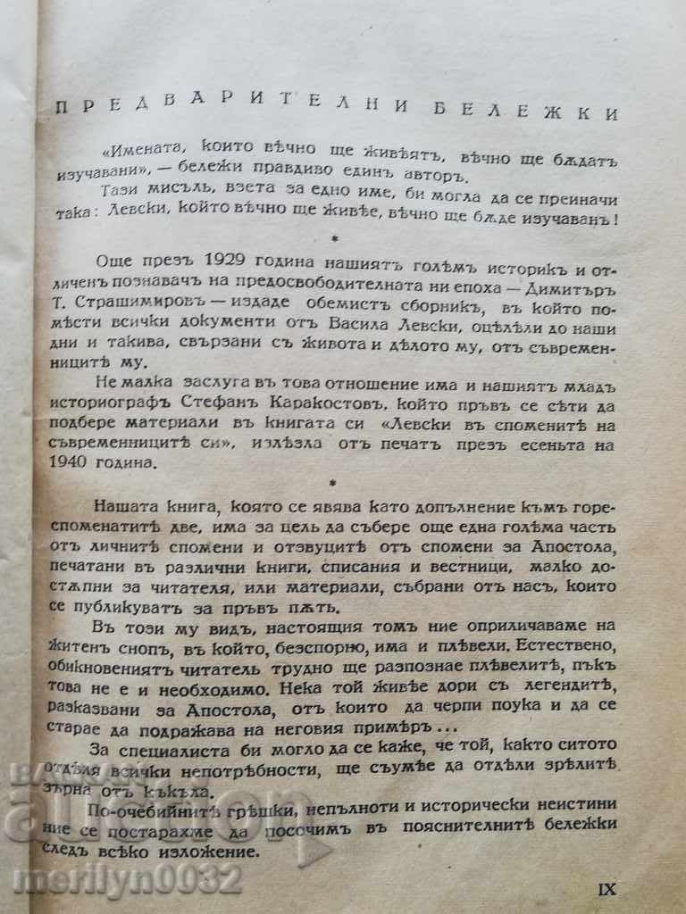 Book by Vasil Levski in Light by Lyubomir Doychev with price 96.00 BGN | € 49.08 Book by Vasil Levski in Light by Lyubomir Doychev with price 96.00 BGN | € 49.08