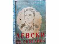 Carte de Vasil Levski în Lumina de Lyubomir Doychev