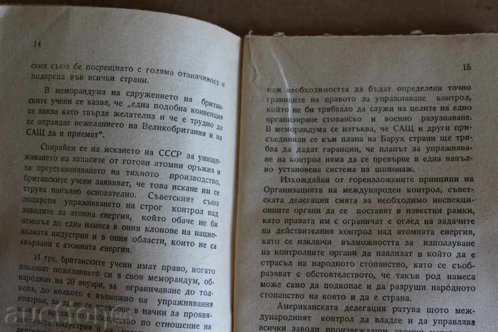 Auction  .1947 THE UN ATOMIC BOMB AGAINST BURNERS NEW WORLD WAR