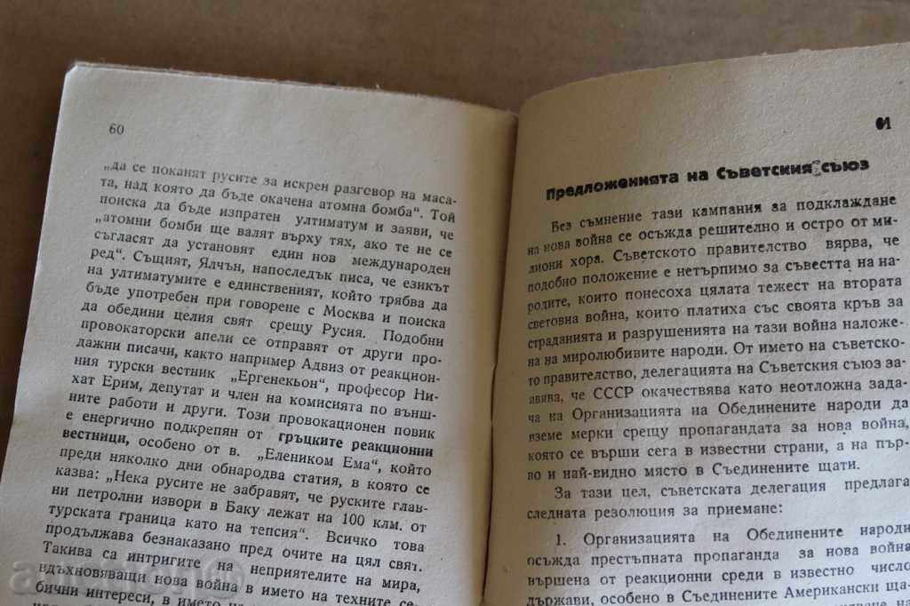 Delivery of .1947 THE UN ATOMIC BOMB AGAINST BURNERS NEW WORLD WAR