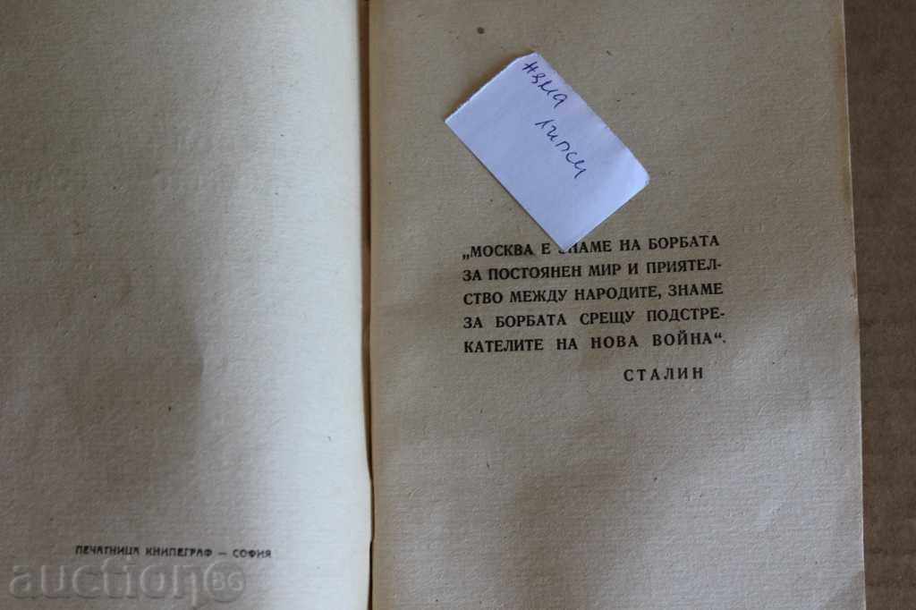 .1947 THE UN ATOMIC BOMB AGAINST BURNERS NEW WORLD WAR - 7