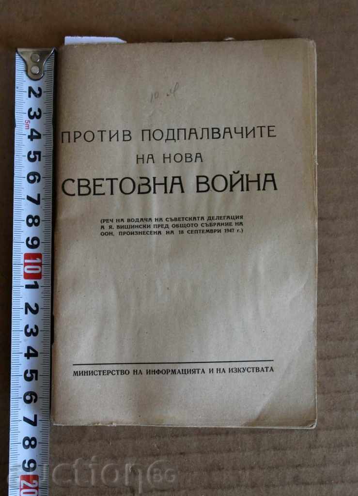 .1947 BOMBUL ATOMIC al ONU