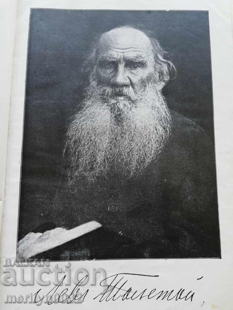 The book War and Peace by Count Leo Tolstoy is a 1912 novel with price 96.00 BGN | € 49.08 The book War and Peace by Count Leo Tolstoy is a 1912 novel with price 96.00 BGN | € 49.08