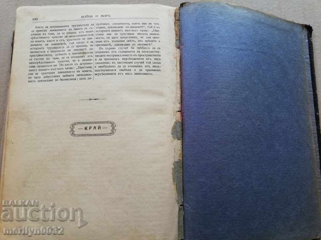 The book War and Peace by Count Leo Tolstoy is a 1912 novel - 5 The book War and Peace by Count Leo Tolstoy is a 1912 novel - 5