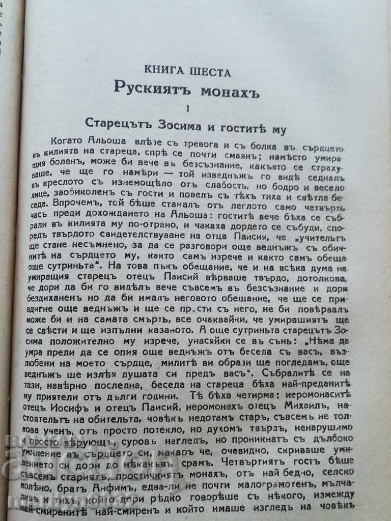 The book War and Peace by Count Leo Tolstoy is a 1912 novel - 6 The book War and Peace by Count Leo Tolstoy is a 1912 novel - 6
