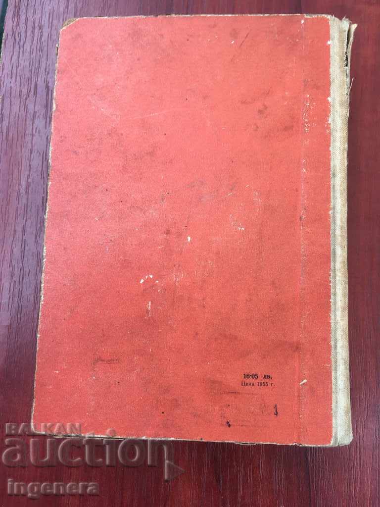 ΚΩΔΙΚΟΣ ΠΟΙΝΗΣ - 1961 - 5